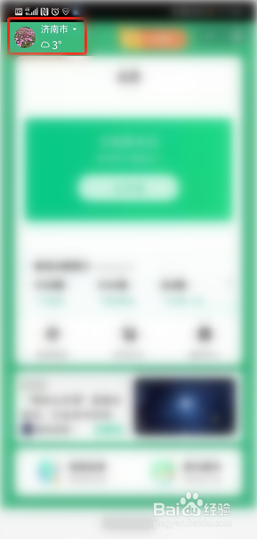 潍坊青州公交车扫码支付如何开通