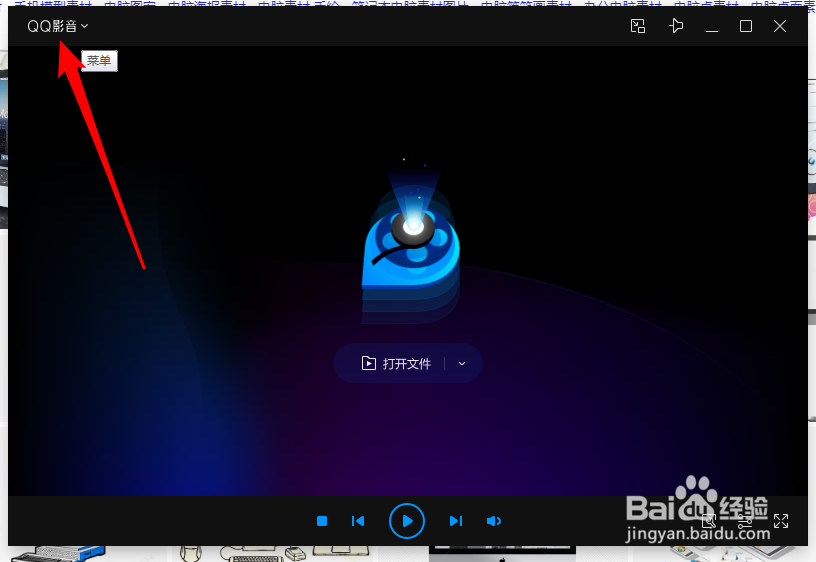 QQ影音怎么开启自动载入同名字幕