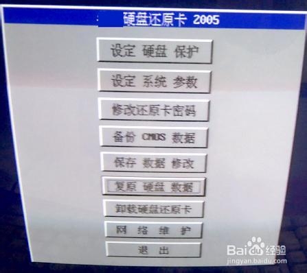 25元打造瞬间还原1U服务器：[2]