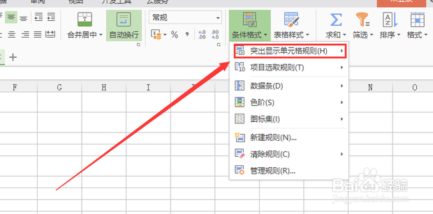 Excel表格中怎么查找重复项