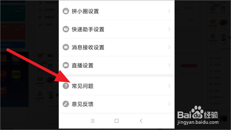 怎么申请注销拼多多账号
