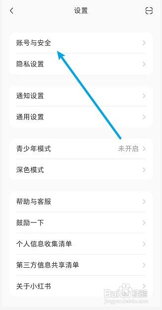 小红书怎么认证