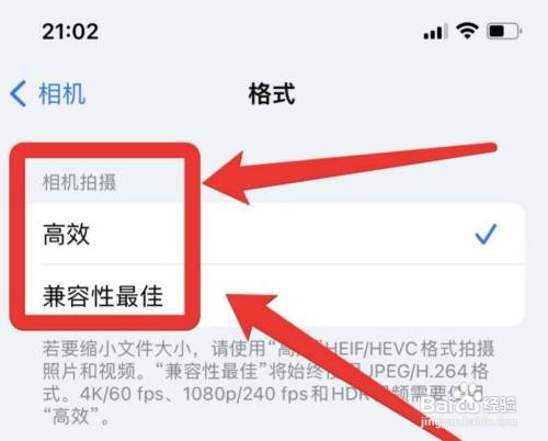 苹果手机照片大小设置