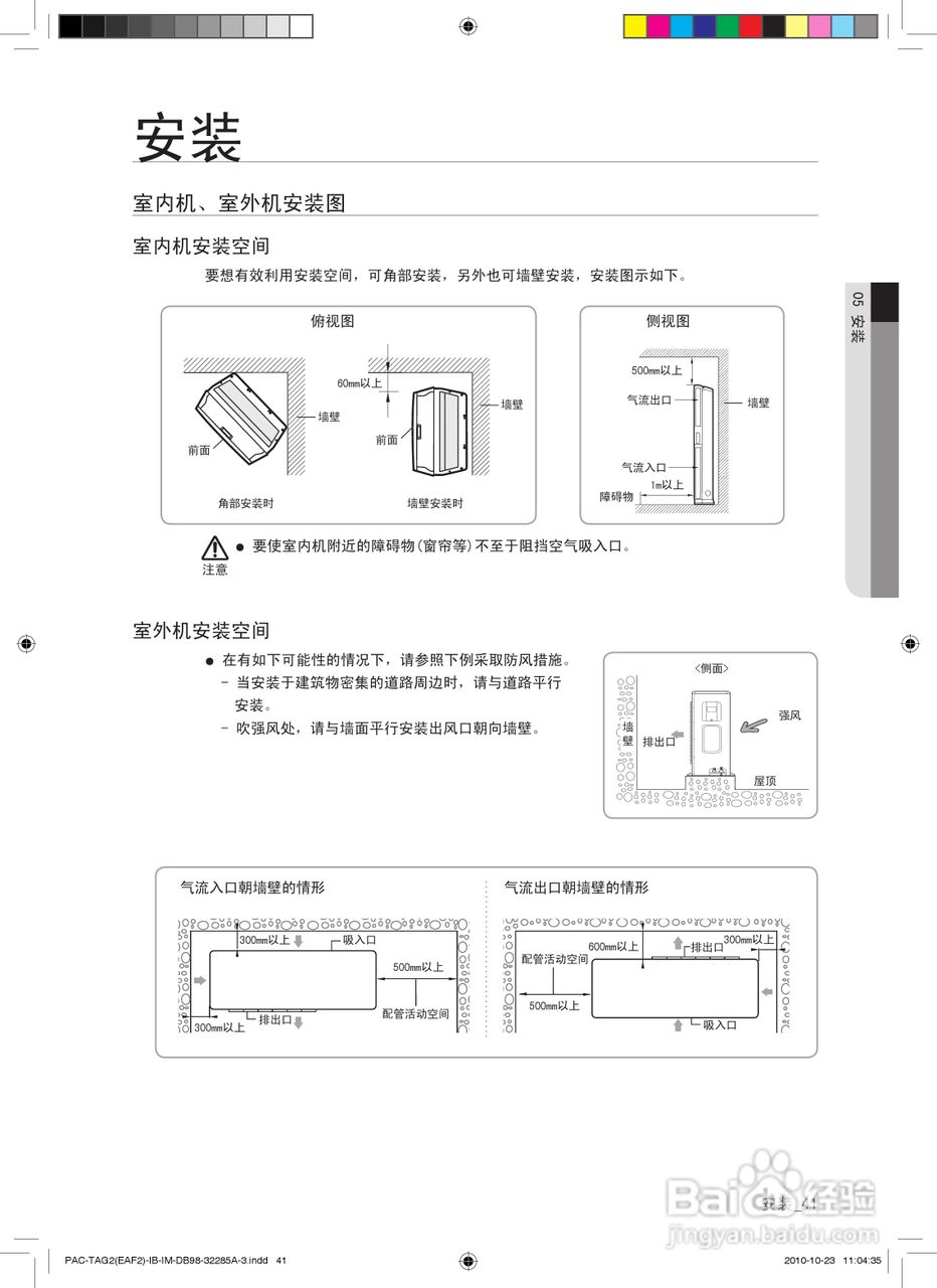三星KFRD-72LW/WSU空调使用说明书:[5]
