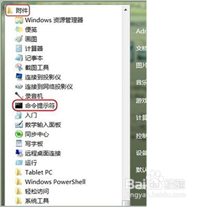 如何打开电脑命令提示符窗口