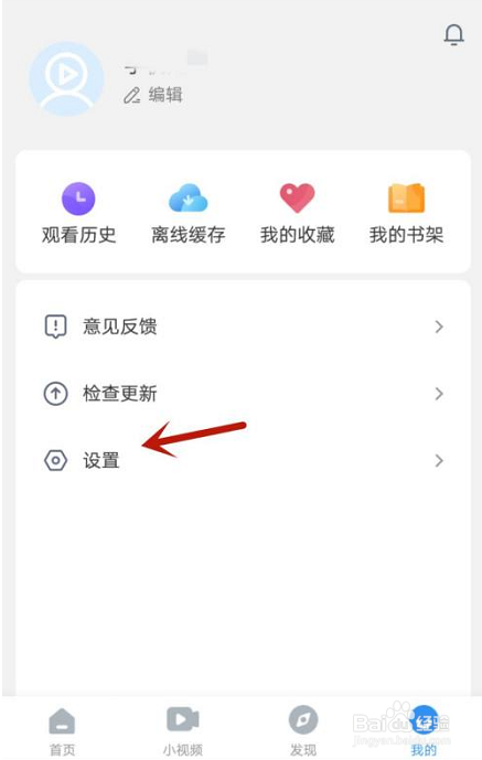 影视大全在哪开启个性化推荐