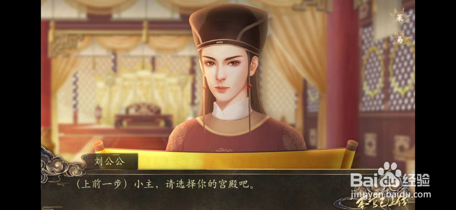 本宫已上线攻略美人