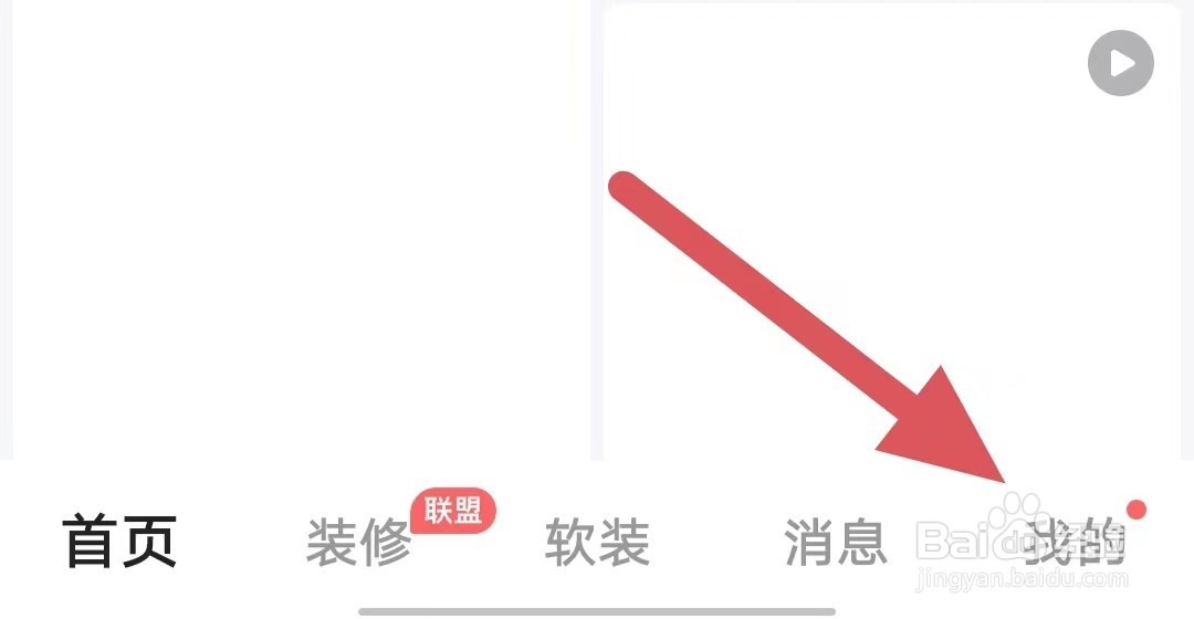 住小帮如何关闭住小帮基础版？