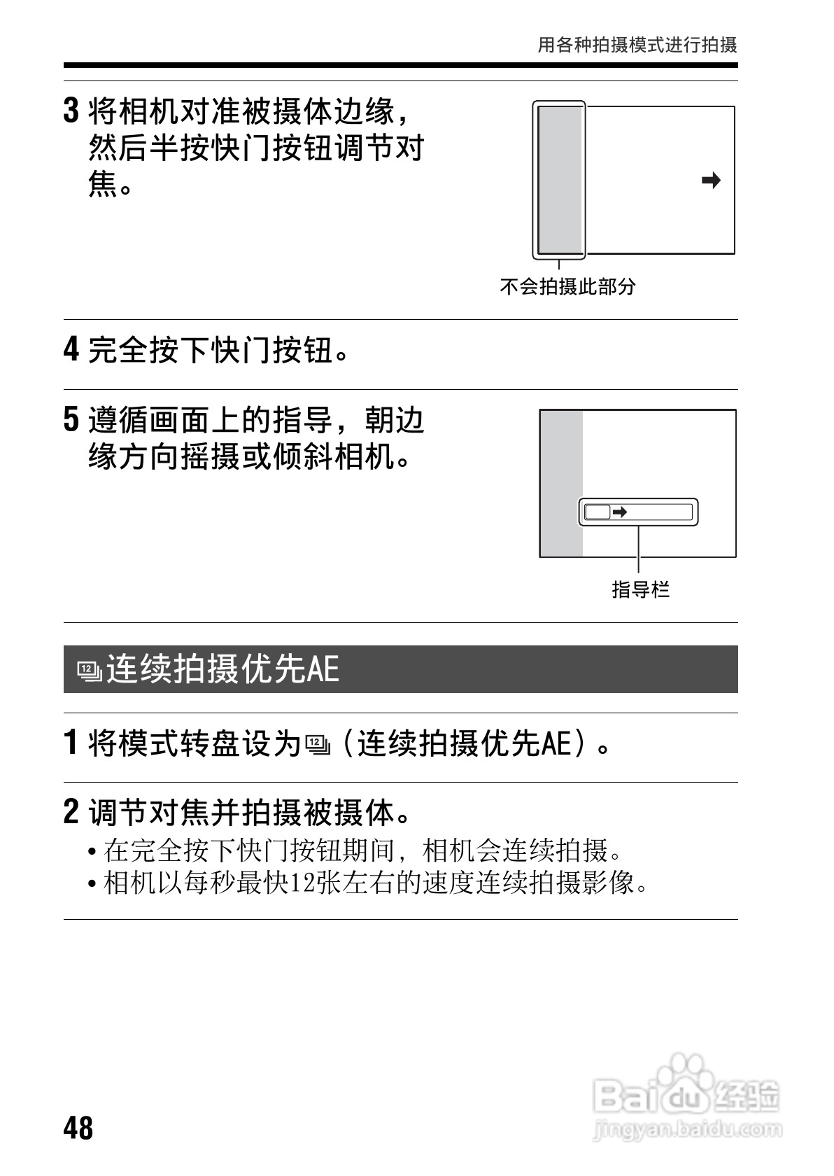 SONY索尼SLT-A77V数码相机说明书:[5]