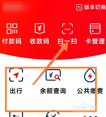 云闪付简洁版怎么设置