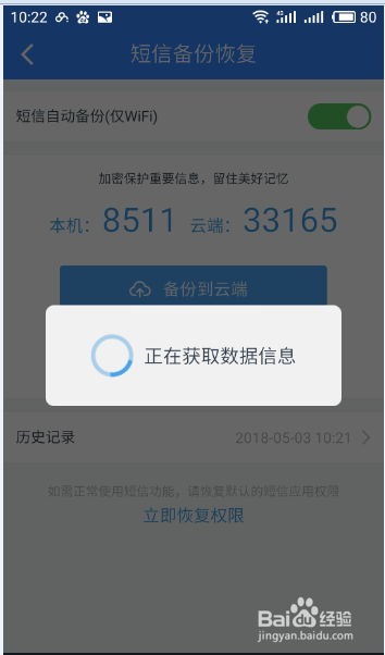 手机短信删除了怎么恢复