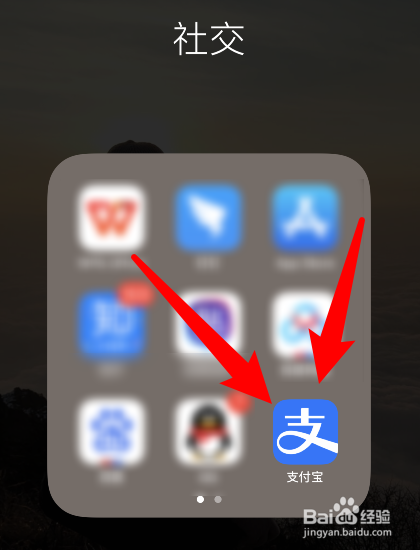 支付宝黑名单好友在哪里找