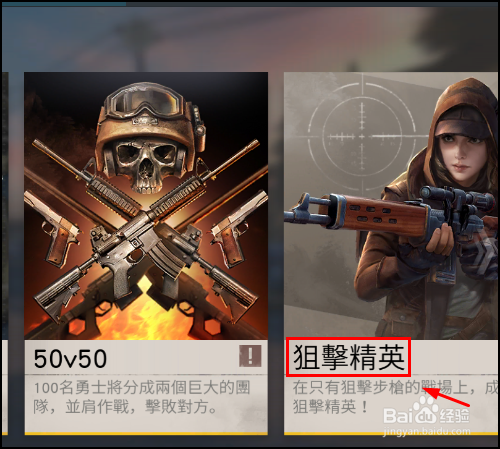 荒野行动怎么进入亚服,欧服和北美服？