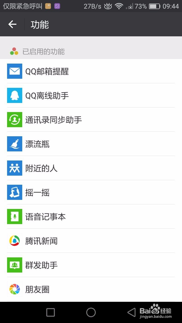 微信怎么群发信息