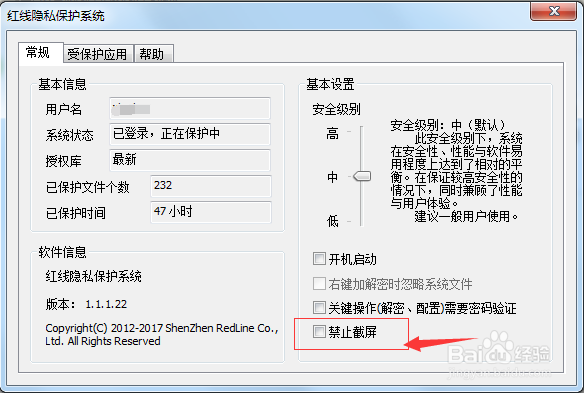 企业加密软件如何选择?