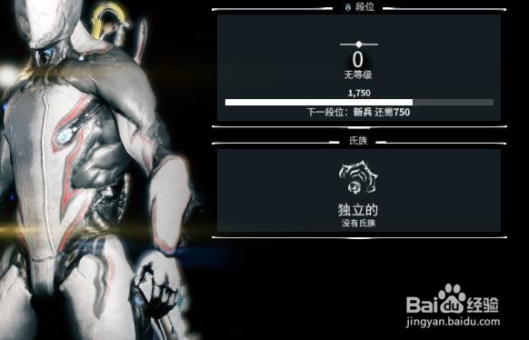 星际战甲怎么提升段位？