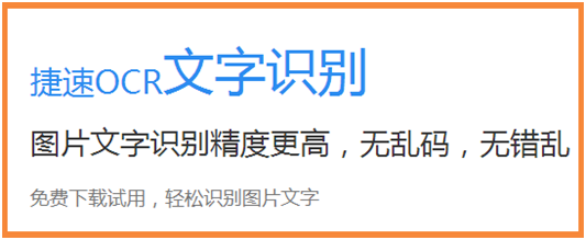怎么把图片上的文字提取出来