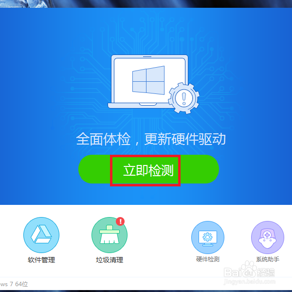 电脑无网络怎样安装网卡驱动