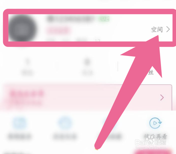 哔哩哔哩app如何关闭公开的收藏