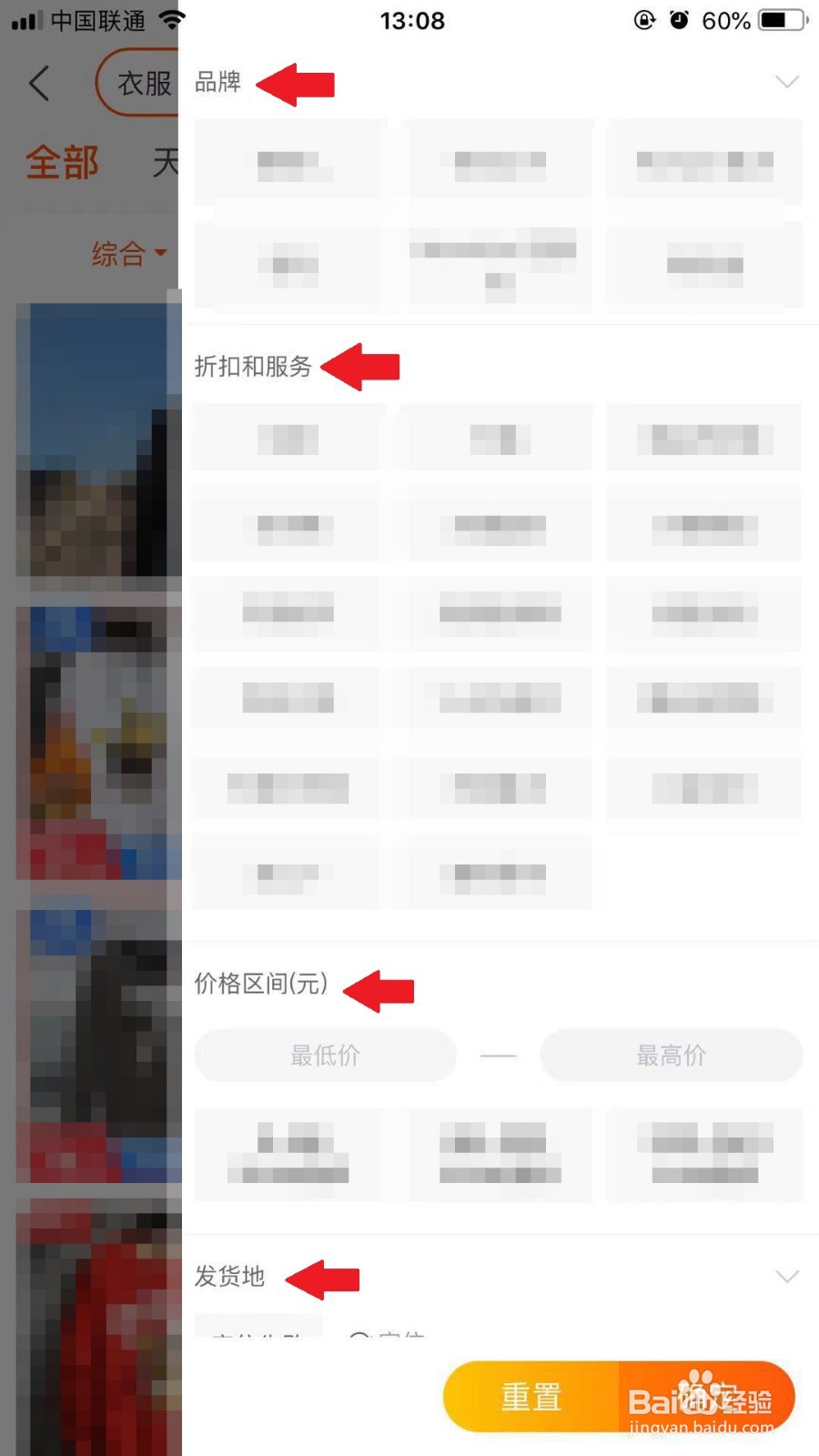 淘宝如何使用搜索功能找到想要的商品