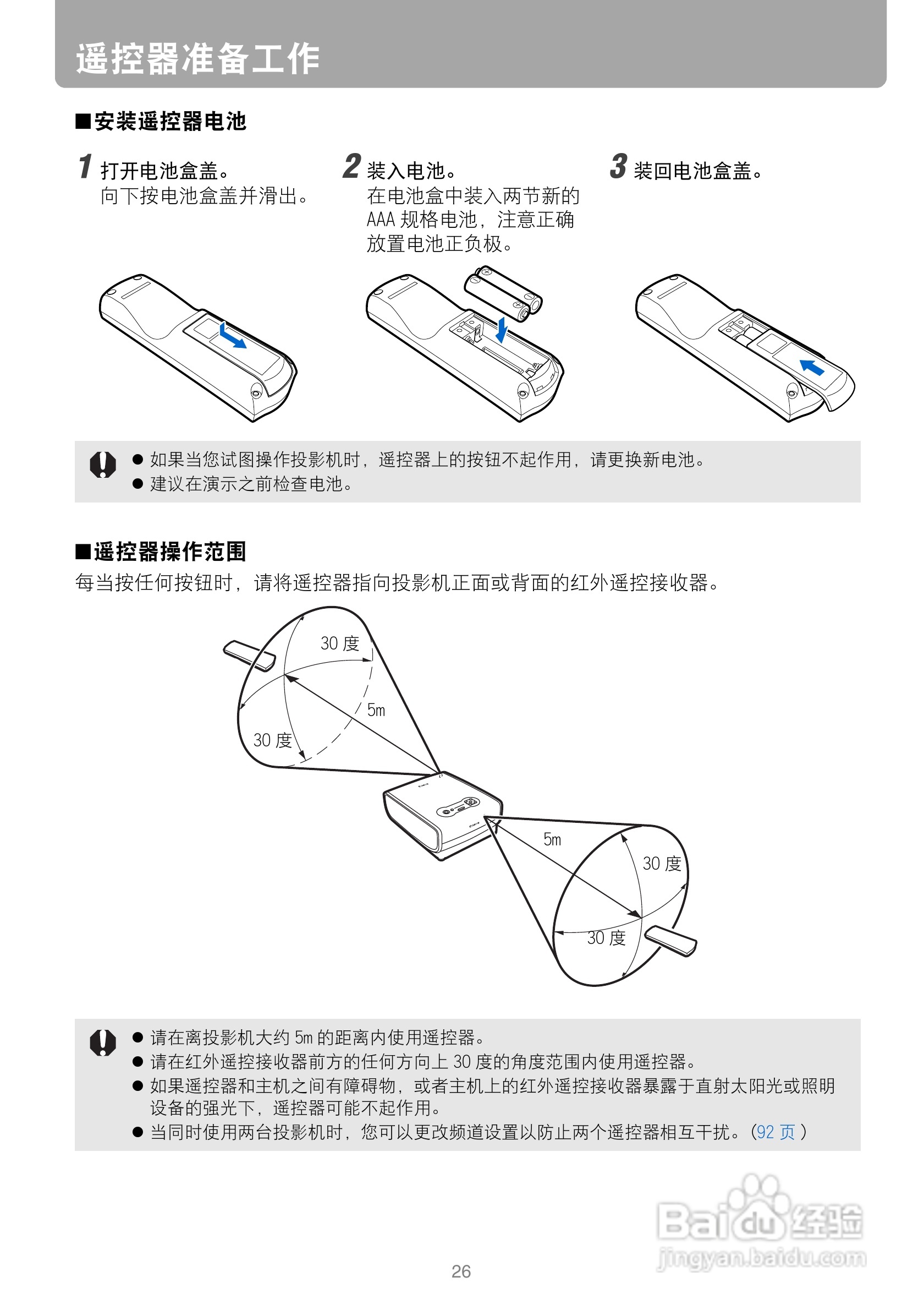 佳能WUX10投影仪使用说明书:[3]