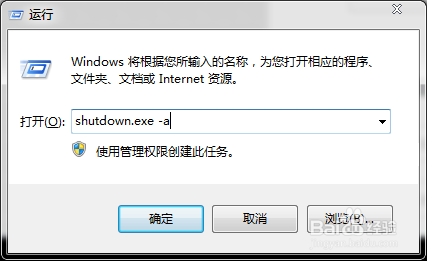 系统自带设置定时关机的方法