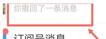 发到微信群里的视频怎么删除不被别人看到