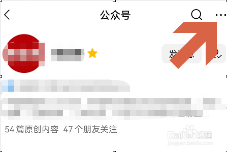 微信怎么把公众号添加到手机桌面
