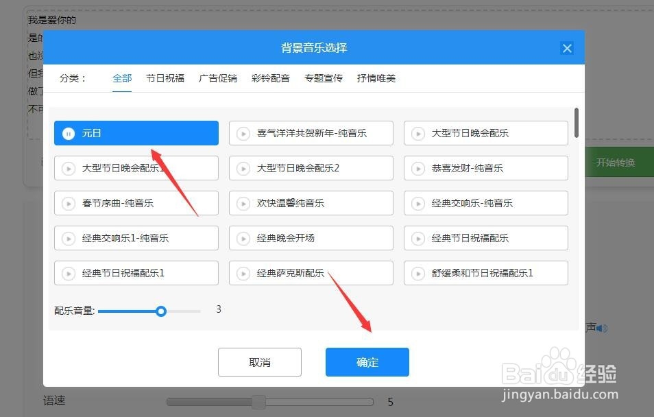 怎么将电脑朗读文本