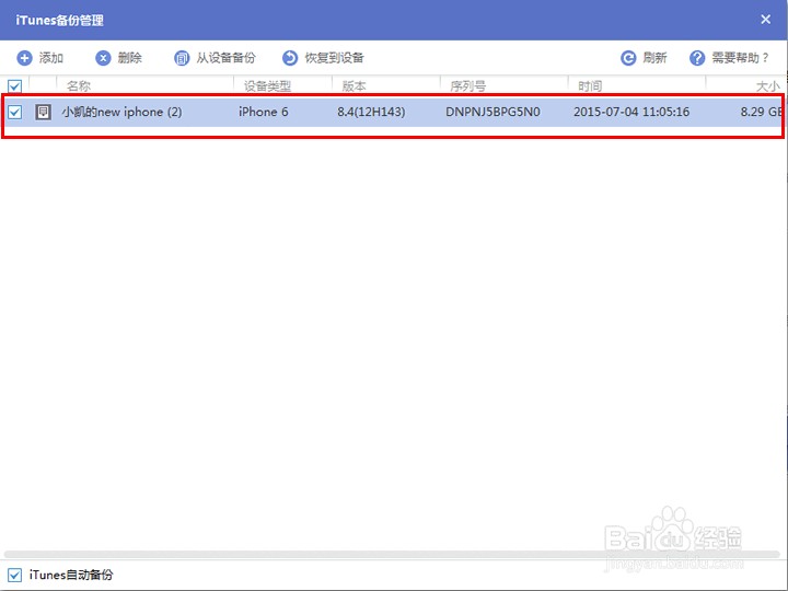 微信删除的文字聊天记录怎么恢复