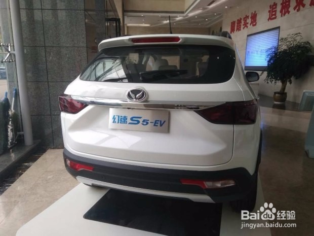 北汽幻速S5-EV下线低调面世,新能源车又添新丁