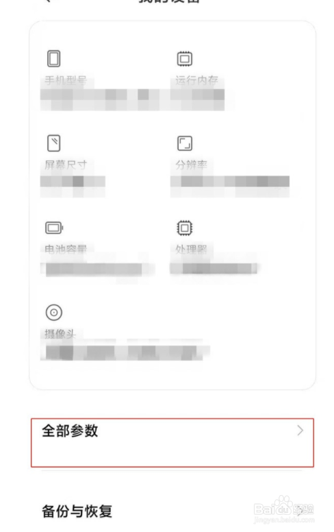 小米11如何开启开发者选项？