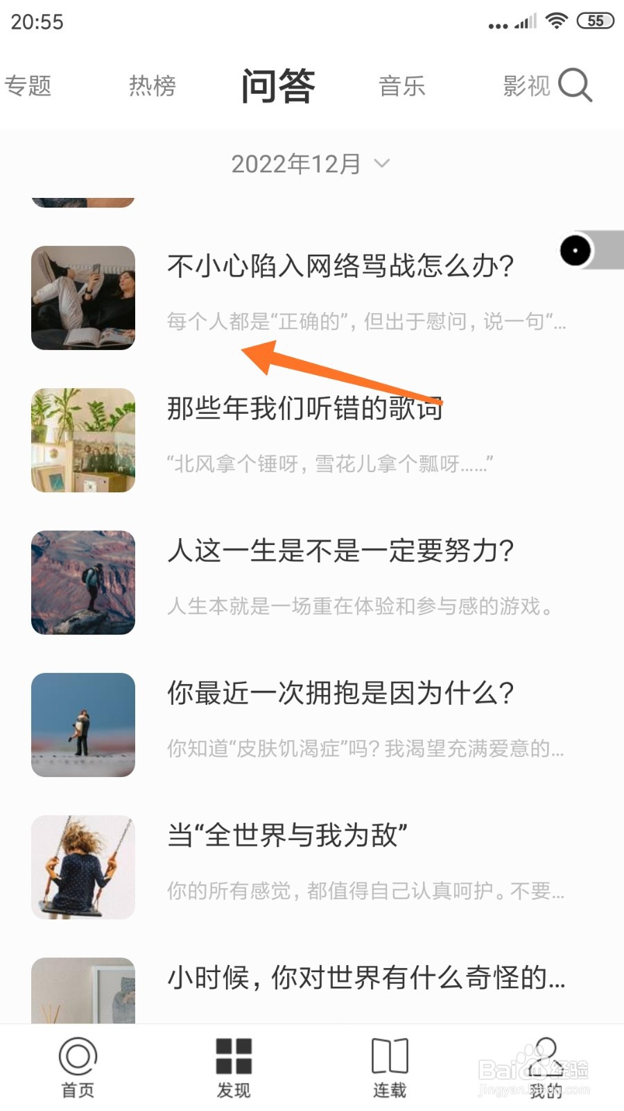 一个中怎么查看每个人都是正确的