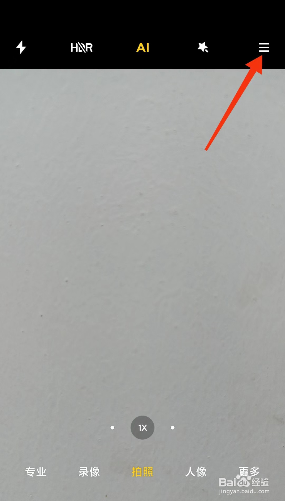 红米手机如何设置全屏模式拍照