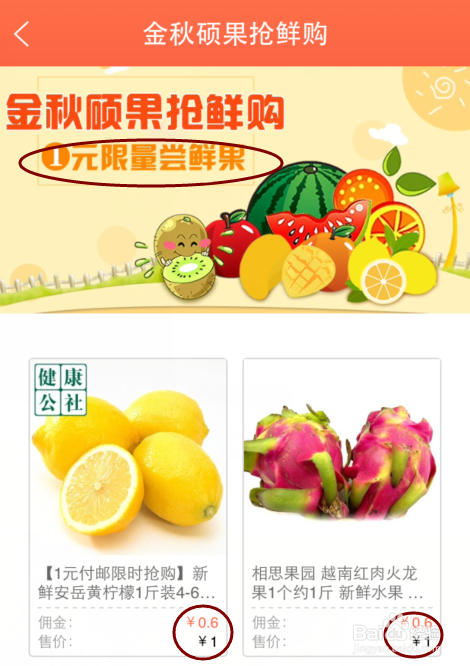 如何选萌店商品