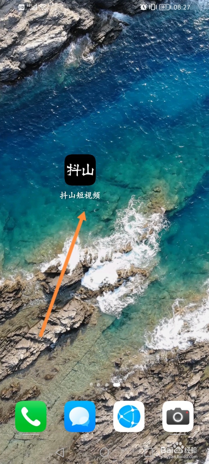 抖山短视频怎么进行注册