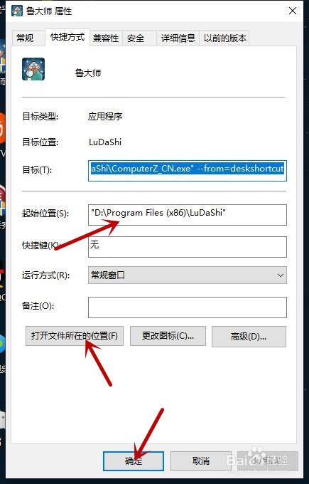 如何卸载鲁大师