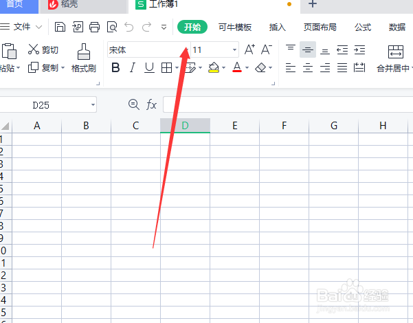 WPS怎么创建工作表的副本