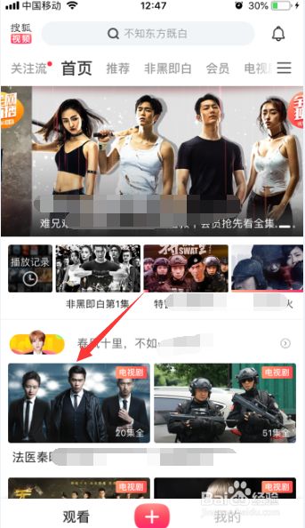 搜狐视频怎么缓存视频文件
