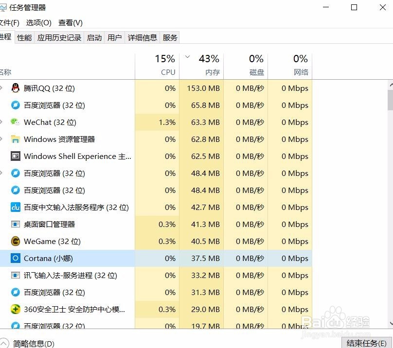 win10如何永久关闭小娜