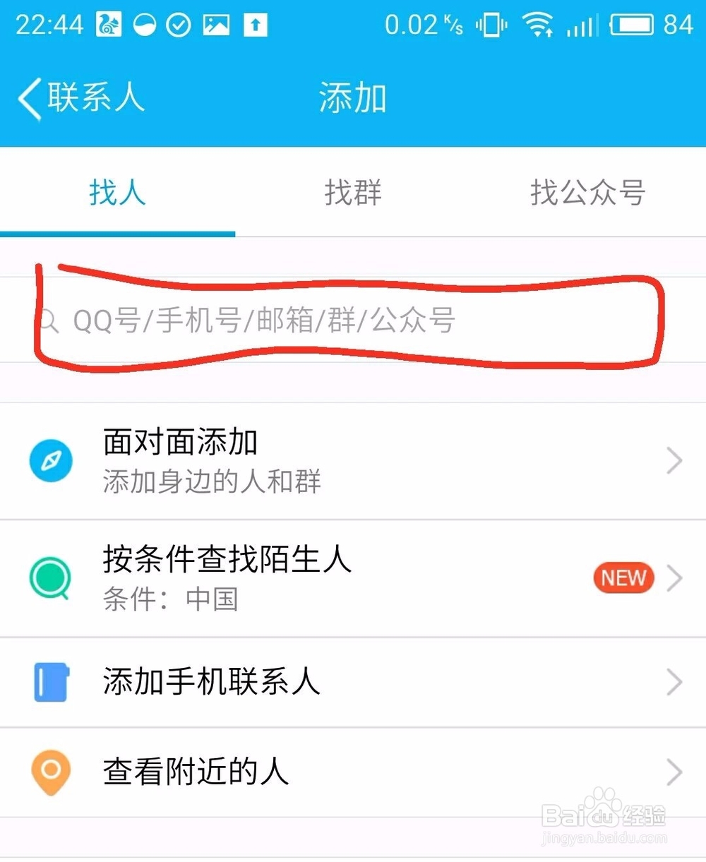 手机QQ怎么发邮件