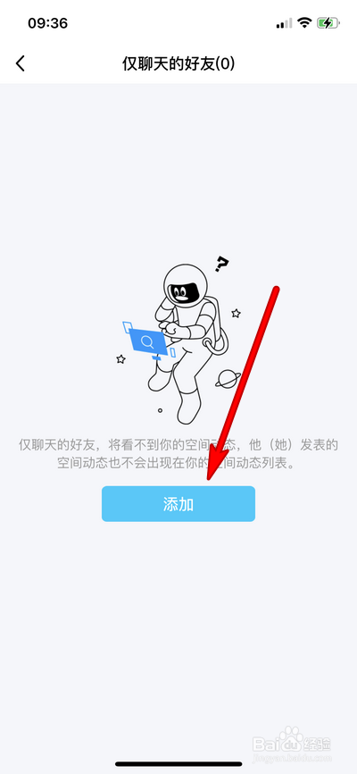 手机qq仅聊天在哪设置