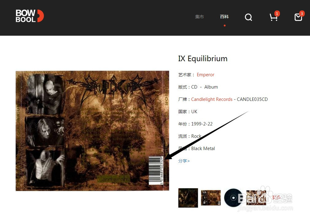 如何区分一个LP和cd的版本和是否未正版