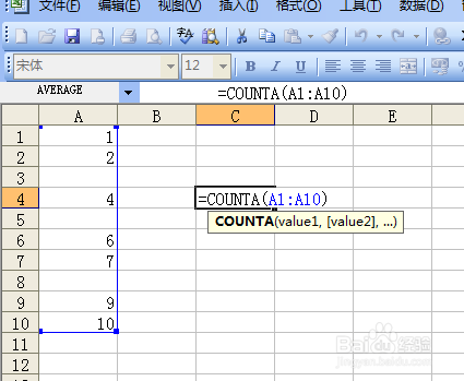 excel counta函数使用方法或计算非空单元格个数