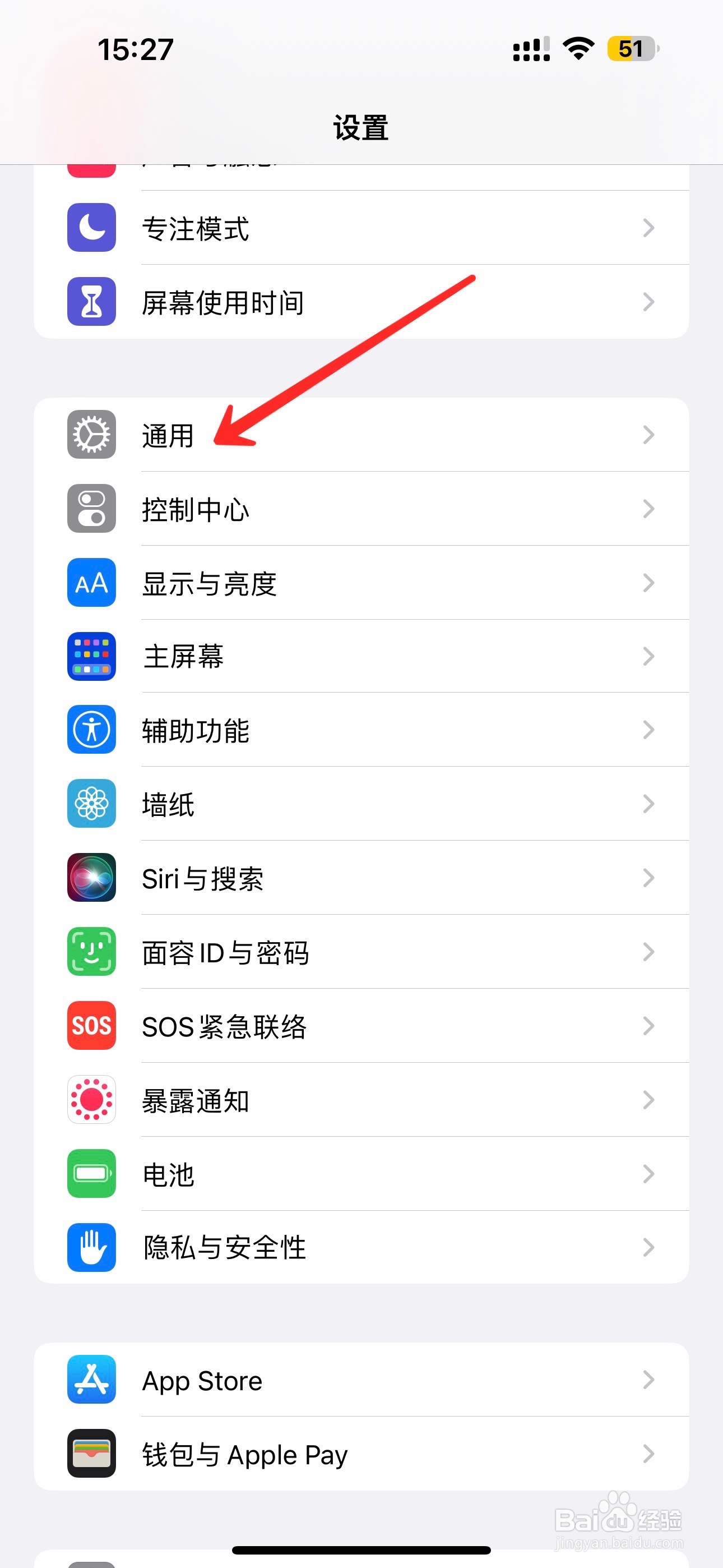 苹果手机如何开启NFC