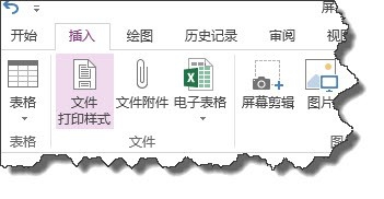 如何使用ONENOTE快速提取图片中的文本信息