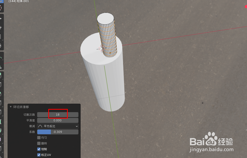 如何使用blender2.9设计一截四芯电话线