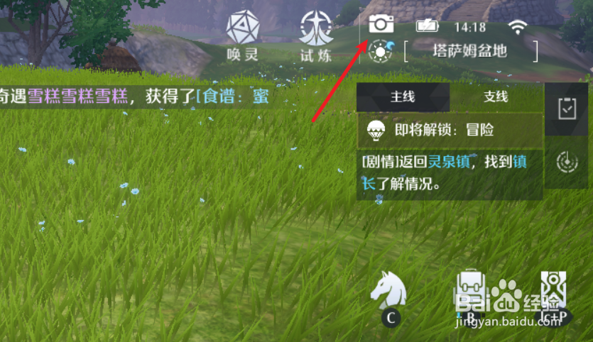 诺亚之心如何拍照