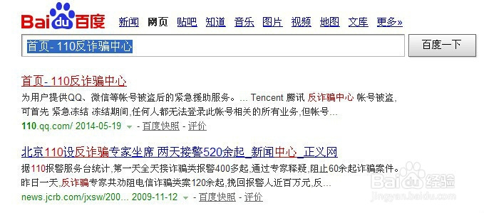 手机丢了,如何用电脑强制手机QQ下线的方法