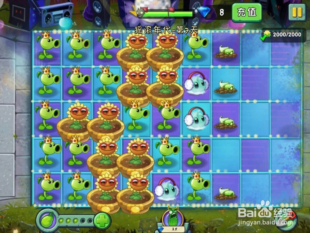 植物大战僵尸2摇滚年代第7天困难模式怎么通过